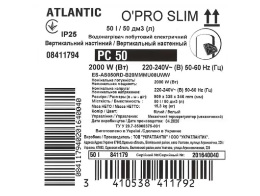 Boiler electric Atlantic OPro Slim 50L PC