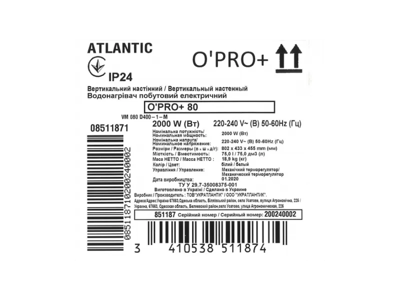 Boiler electric Atlantic OPro+ 80 L