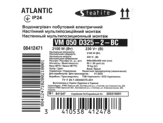 Электрический бойлер Atlantic Steatite Slim 50L VM