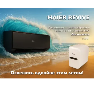 Кондиционер HAIER REVIVE Plus DC Inverter R32 AS68RDAHRA-B 1U68MRAFRA-4 черный (Обогрев при - 20°C)