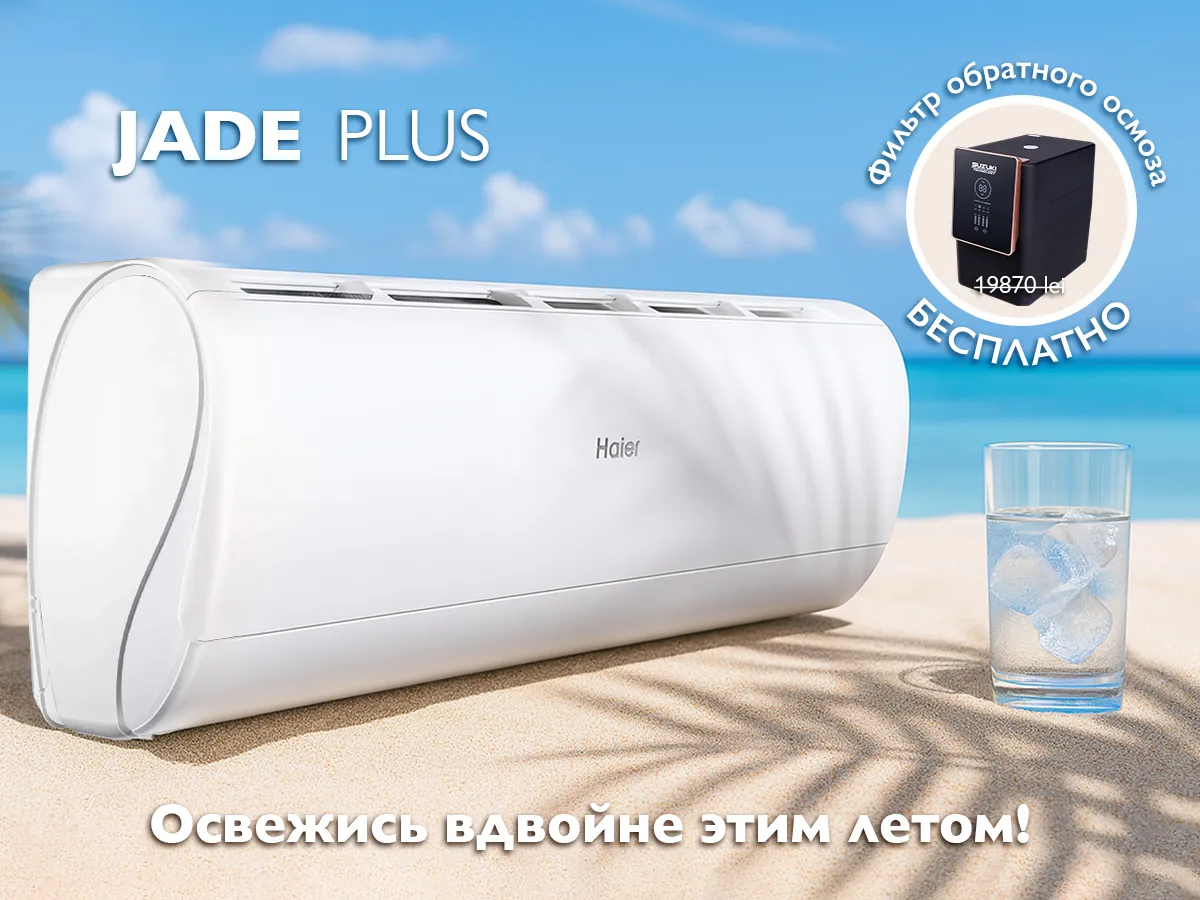 Кондиционер HAIER JADE Plus DC Inverter Super Match AS50S2SJ1FA-3-1U50JECFRA-3
