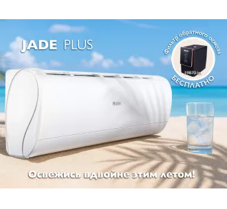 Кондиционер HAIER JADE Plus DC Inverter Super Match AS50S2SJ1FA-3-1U50JECFRA-3