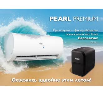 Кондиционер HAIER PEARL Premium DC Inverter R32 AS35PBPHRA-PRE-1U35YEGFRA-H