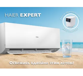 Кондиционер HAIER EXPERT Plus DC Inverter Super Match AS25XCAHRA -1U25S2SM1FA