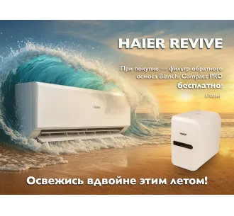 Кондиционер HAIER REVIVE Plus DC Inverter R32 AS25RBAHRA-PL 1U25YEGFRA-3