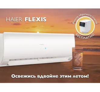 Кондиционер HAIER FLEXIS Plus DC Inverter Super Match AS35S2SF1FA-WH-1U35S2SM1FA (white matt)